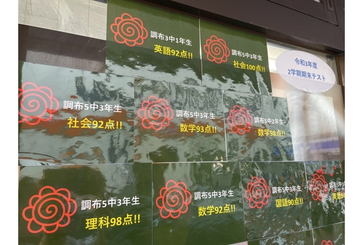 2学期期末テスト成績アップ速報！