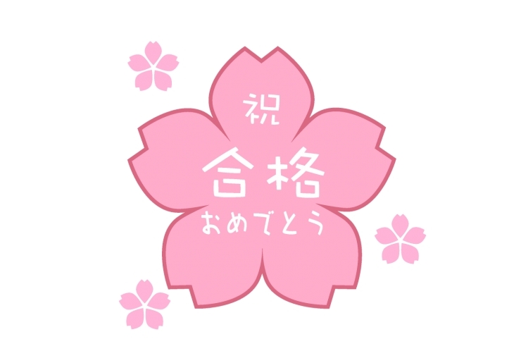 英検合格速報！