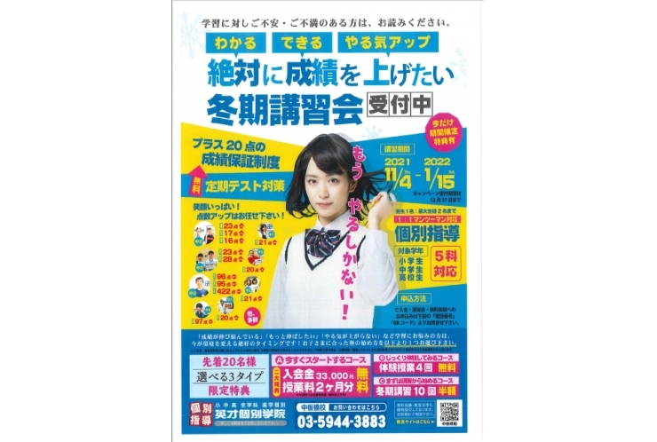 キャンペーンの先着、残りわずかです・・・・！！