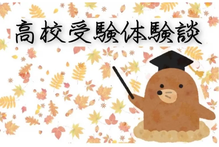 教えて先生！　第6弾