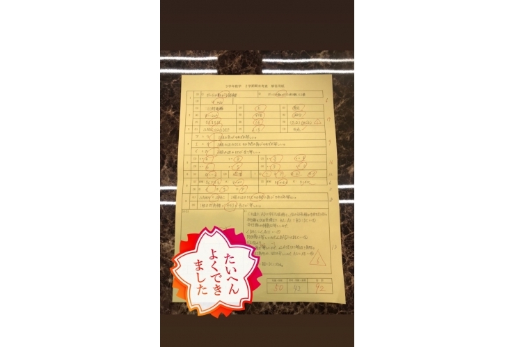 定期テスト優秀者紹介！Sさん　【個別指導塾　英才個別学院　立石校】