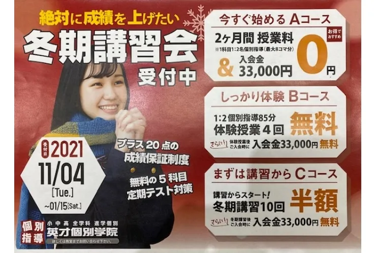 ★教室からキャンペーンのお知らせ★