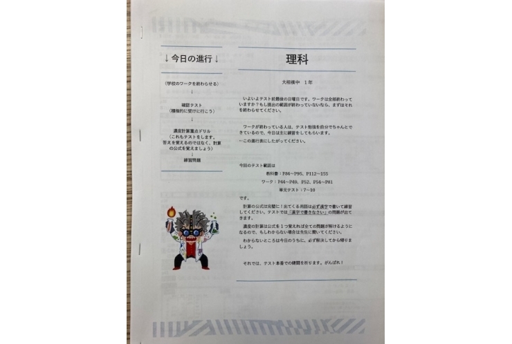 テスト対策　12時半開始です