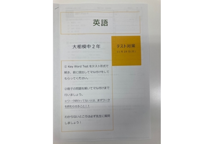 テスト対策　12時半開始です