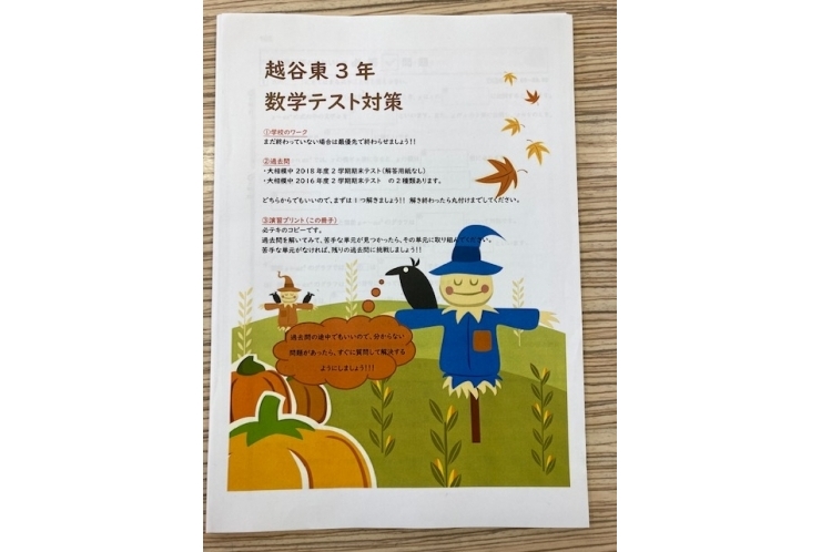 テスト対策　12時半開始です