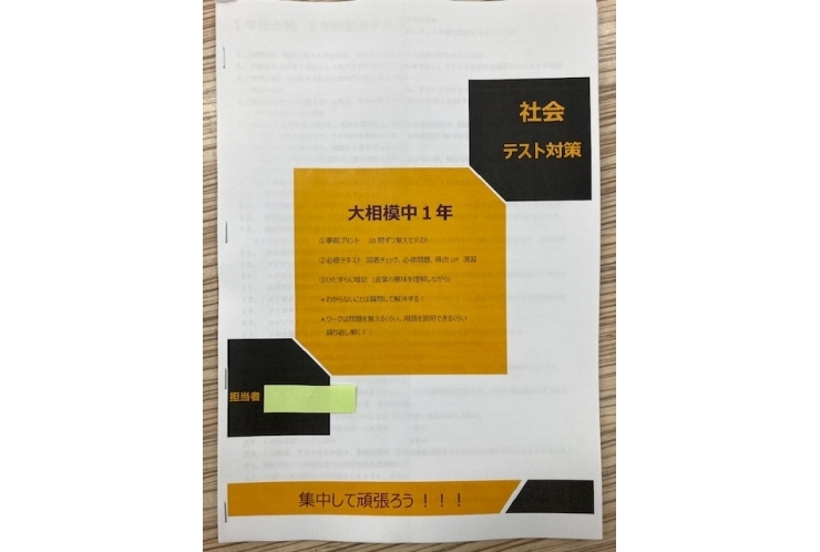 テスト対策　12時半開始です
