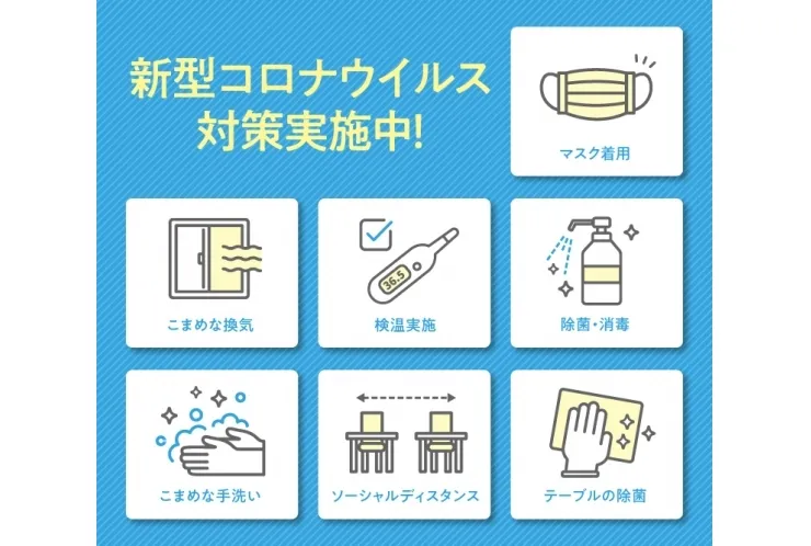 【まだまだ油断はできません！！】