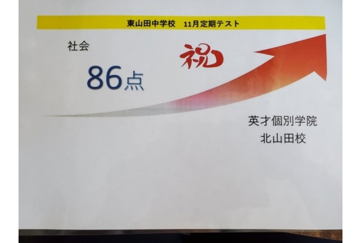 点数UP速報　第5弾！！