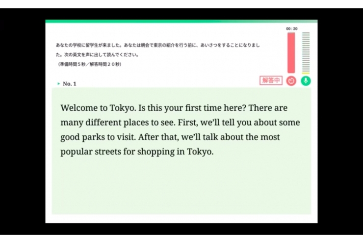 都立入試　スピーキングテスト　1