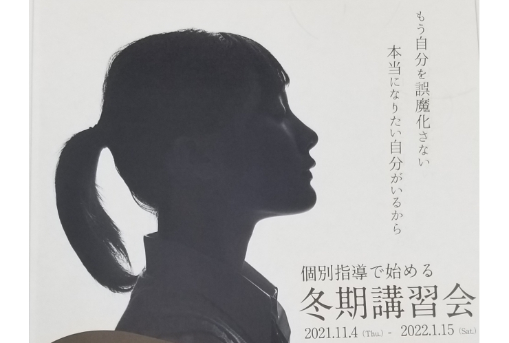 冬期講習本格始動