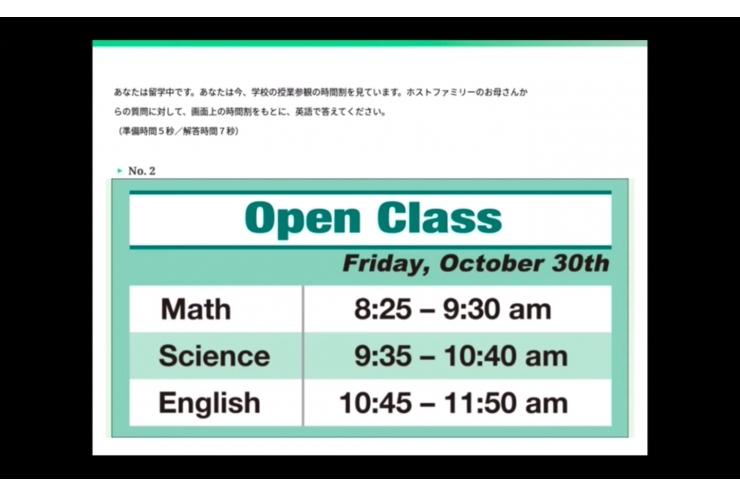 都立入試　スピーキングテスト　2