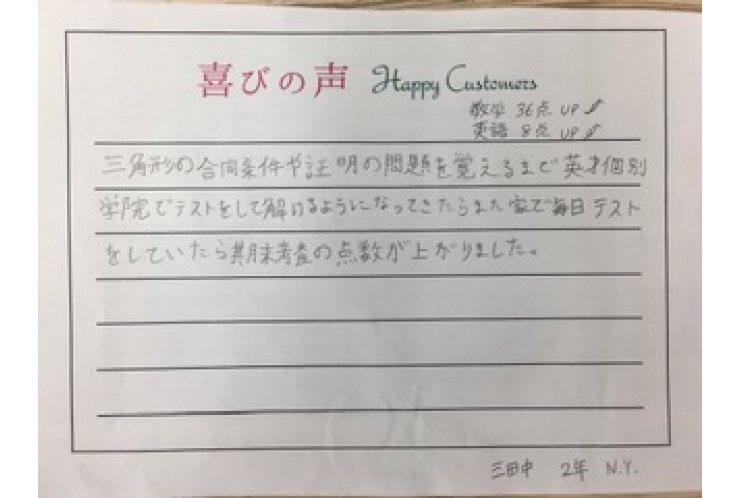 喜びの声！！！！