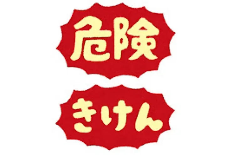 オミクロン