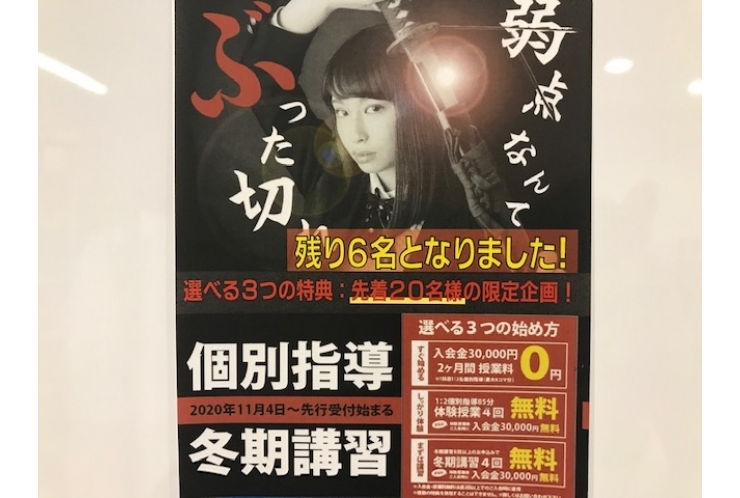 ２０名様→残り６名様：冬期キャンペーンです！