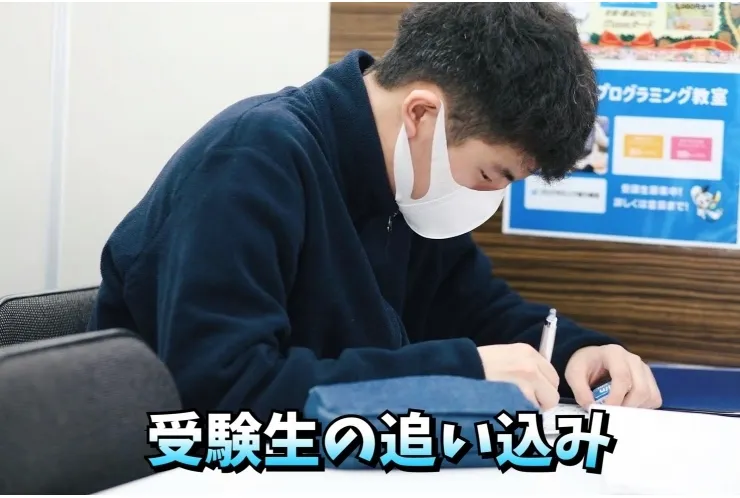 【受験生の】勝負は12月【追い込み】