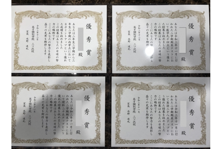 成績アップ！！