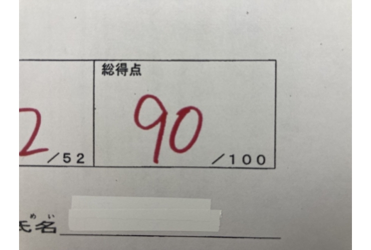 テスト結果速報！