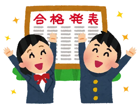 私立推薦が決まった中学３年生へ