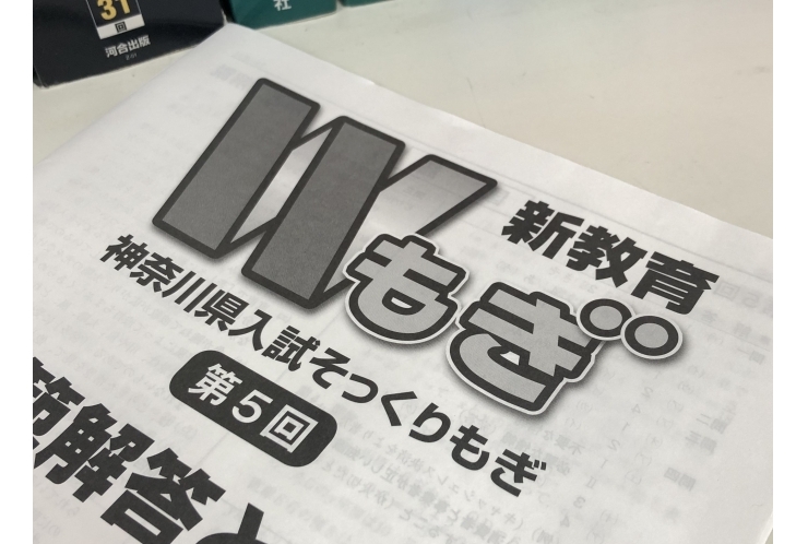 中学3年生の模擬試験