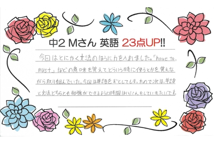 ☆喜びの声②☆