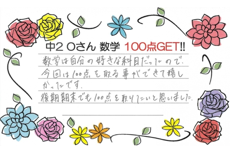 ☆喜びの声③☆