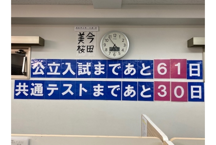 寒さを吹き飛ばす冬期講習を実施中です☆