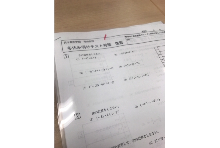 尾山台中学校２年生　冬休み明け学習確認テスト