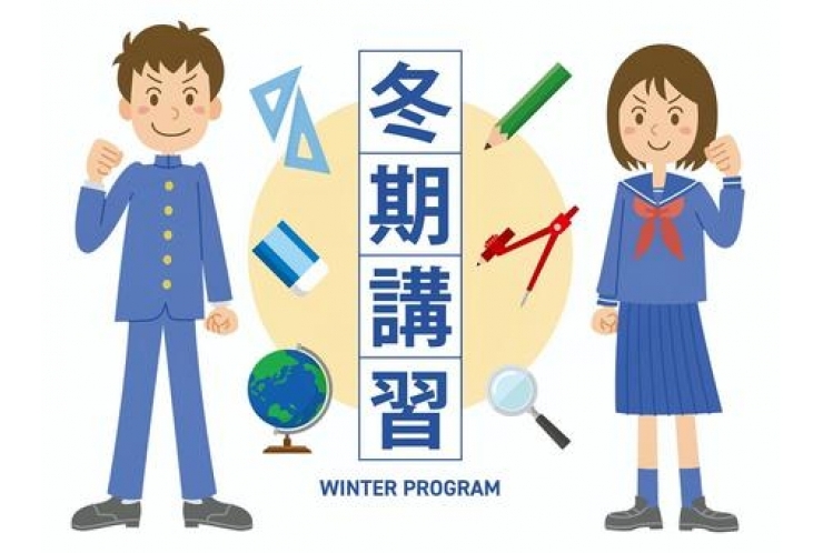 【冬期講習キャンペーン】先着20名様→残り【3】名様にっ！！