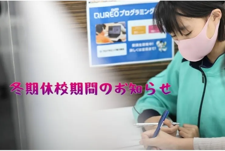 年末年始★営業日時のお知らせ★