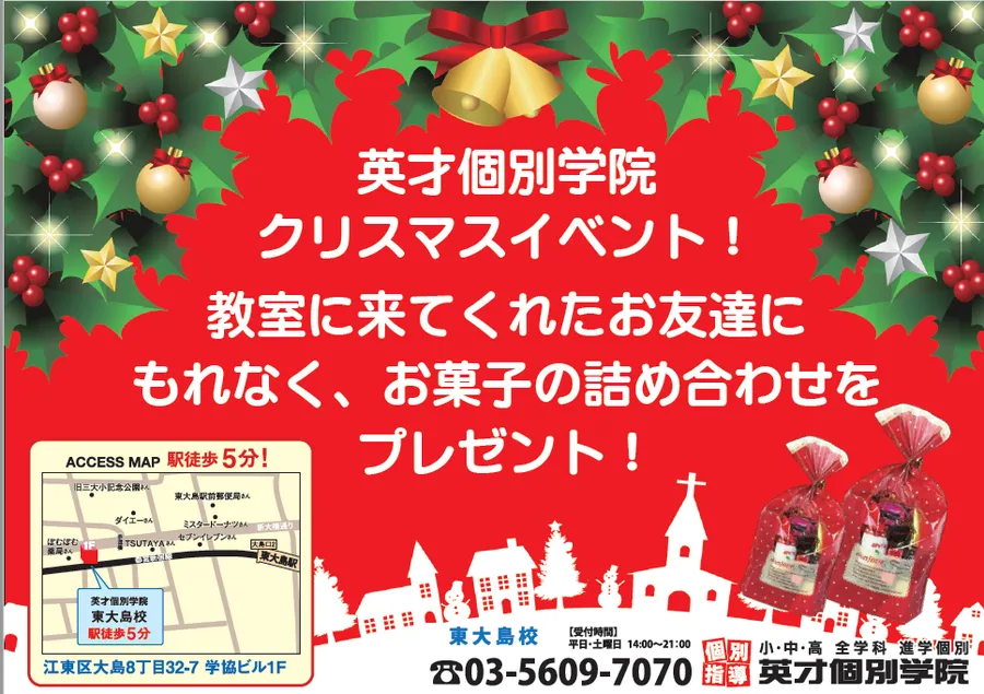 クリスマスイベントやってます！