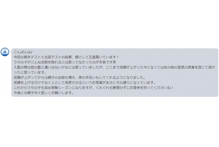 素敵なお言葉を頂戴いたしました！
