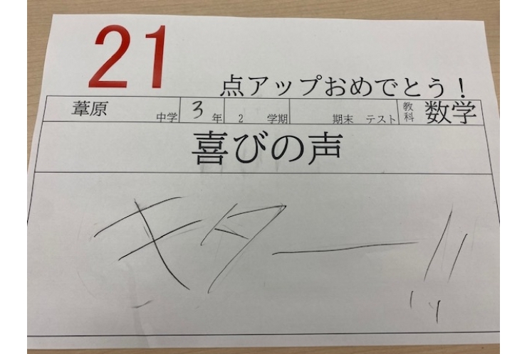 定期テストのテストの喜び【葦原中3年】