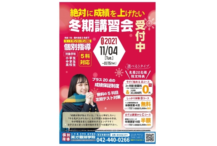 キャンペーン受付残り4日！！