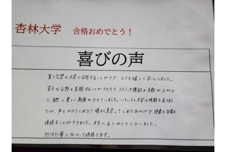 合格出ました！