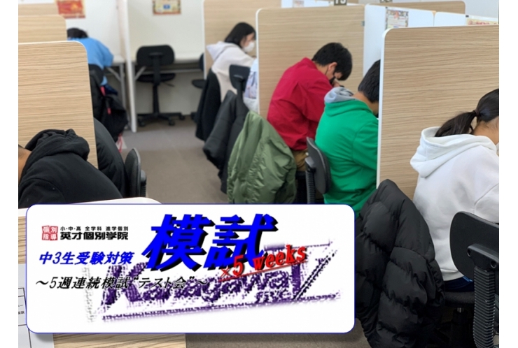 いよいよ始まる、入試への道