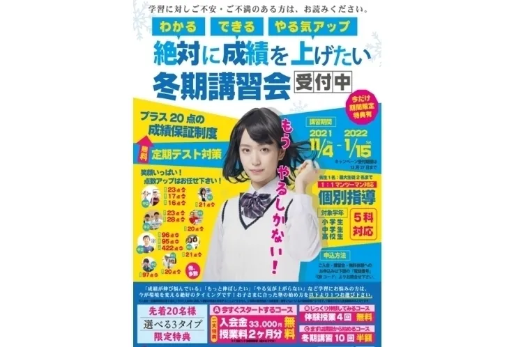 次の定期テストまではどれくらいでしょうか？？