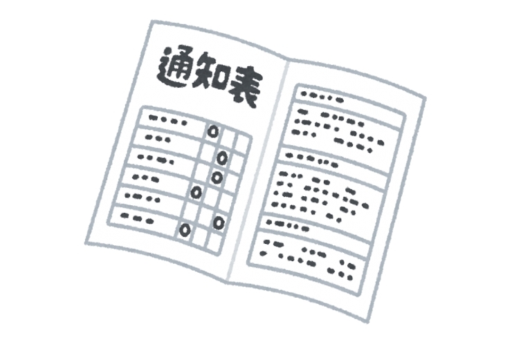 再度確認しておきたい通知表の観点