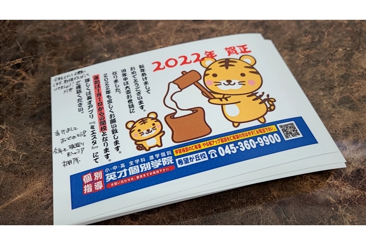 年賀状の準備～♪