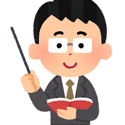 「覚えている｣だけでは社会は取れない？？