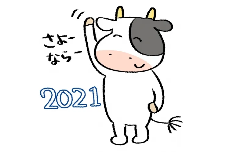 年末年始休校のお知らせ