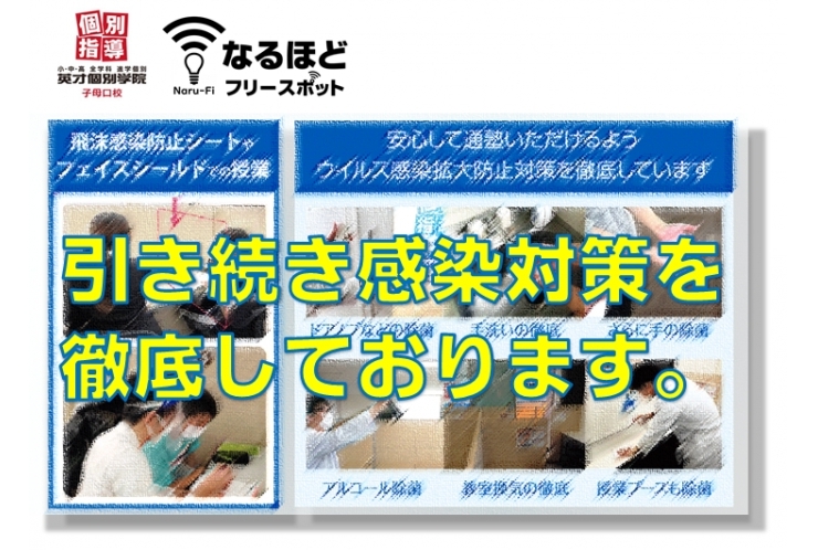 まだまだ全然油断できませんよね？！