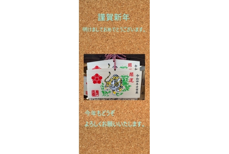 南行徳　個別指導塾　【新年明けましておめでとうございます】