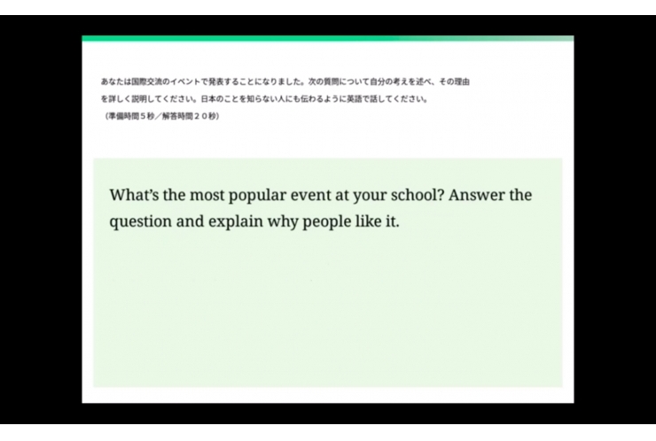 都立入試　スピーキングテスト4 
