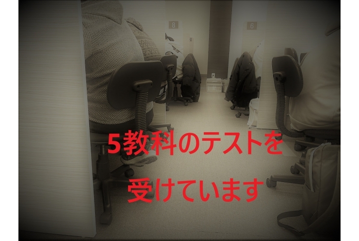 中１，中2の模試を実施中