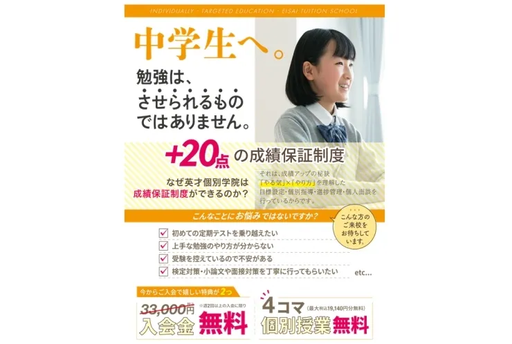 新学期のはじまり　勉強のペースを取り戻そう！