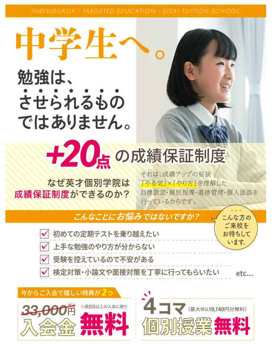 2極化する私立中学生