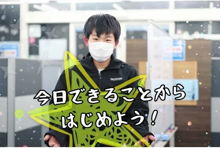 【やることを共有する】今日できることからはじめよう【目標を立てる】