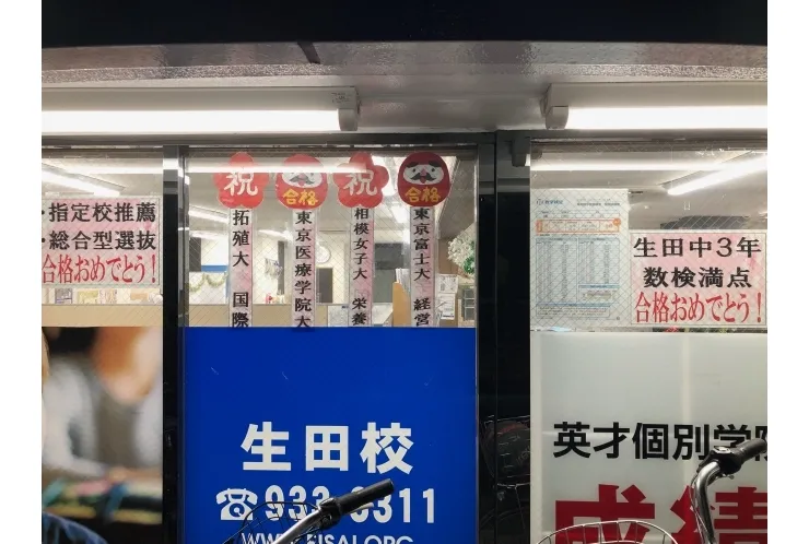 大学受験　合格のご報告