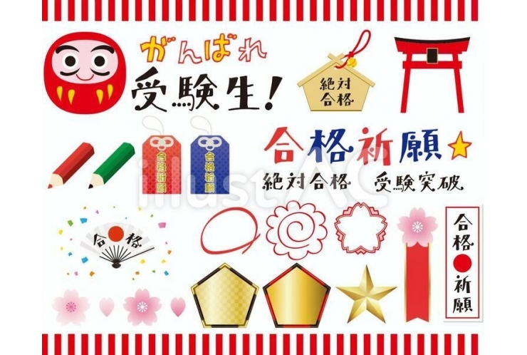 合格祈願に行ってきました！