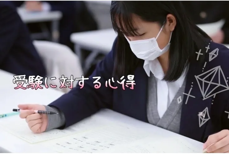 【中3生】生活習慣を整えよう【受験に対する心得】